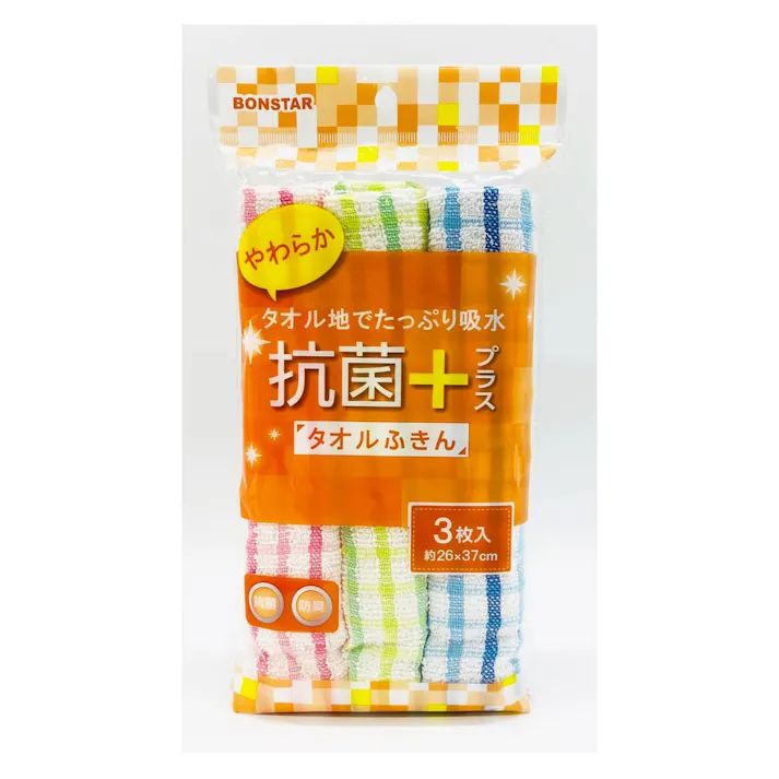 ボンスター 抗菌タオルふきん 3枚入
