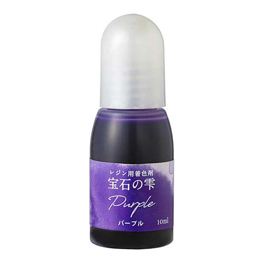 パジコ レジン用着色剤 宝石の雫 パープル 10ml