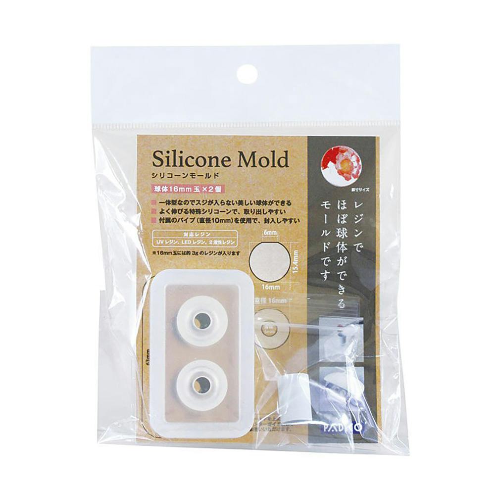 パジコ シリコーンモールド 球体 16mm