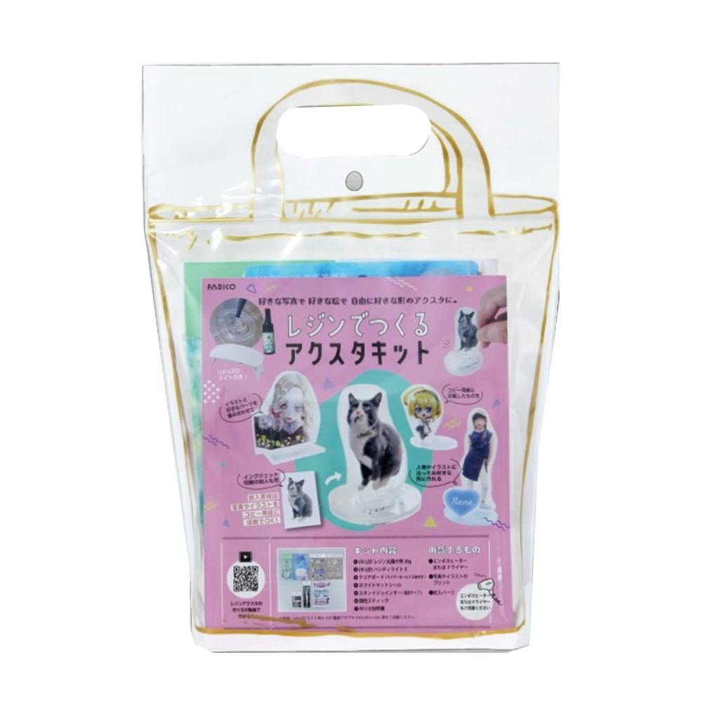 パジコ レジンでつくるアクスタキット