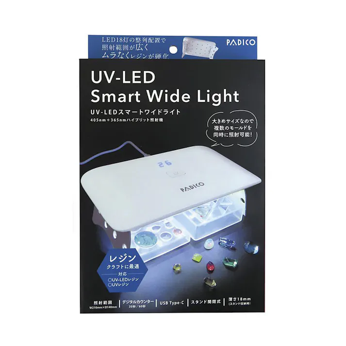 パジコ UV-LED スマートワイドライト