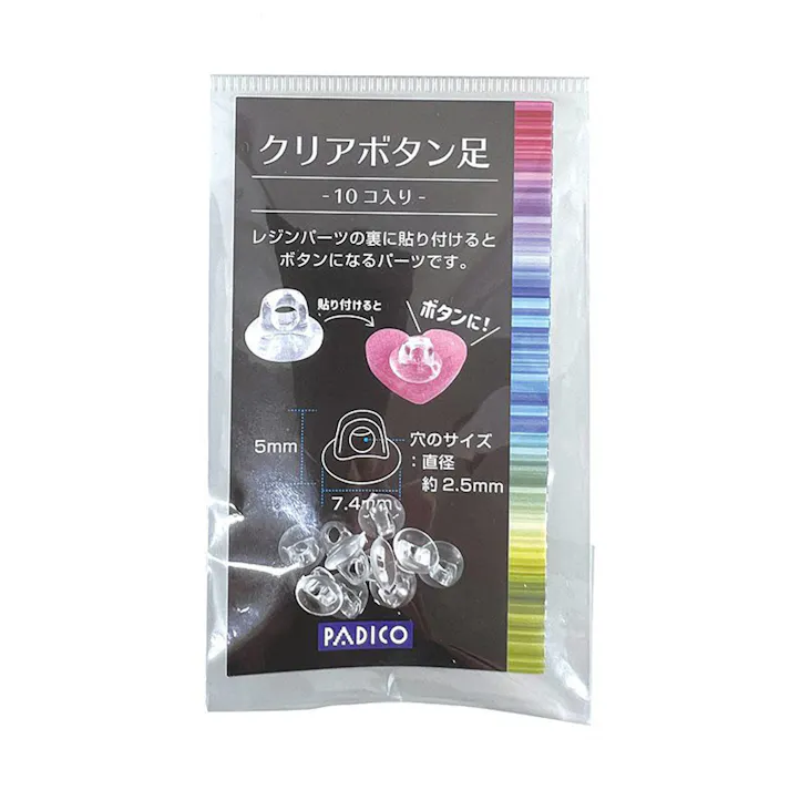 パジコ クリアボタン足 10コ入り