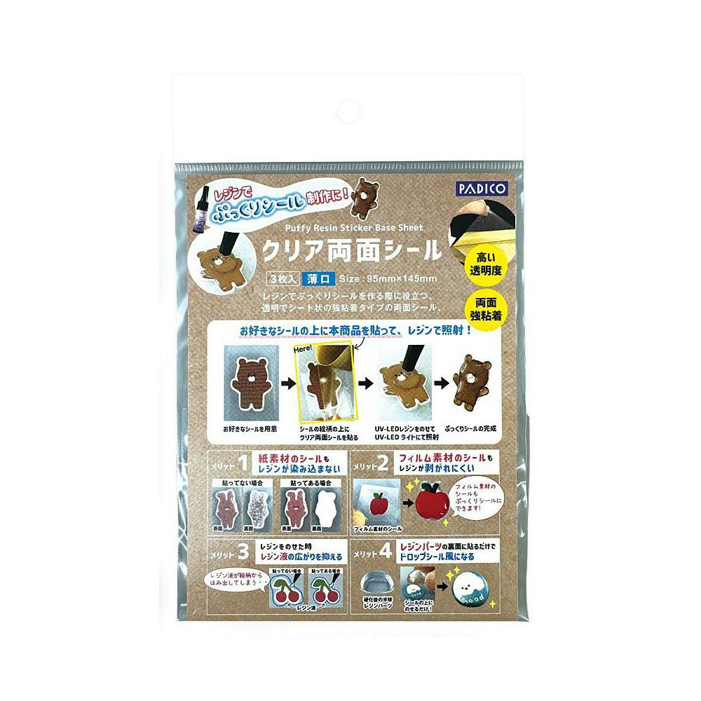 パジコ クリア両面シール 薄口 3枚入