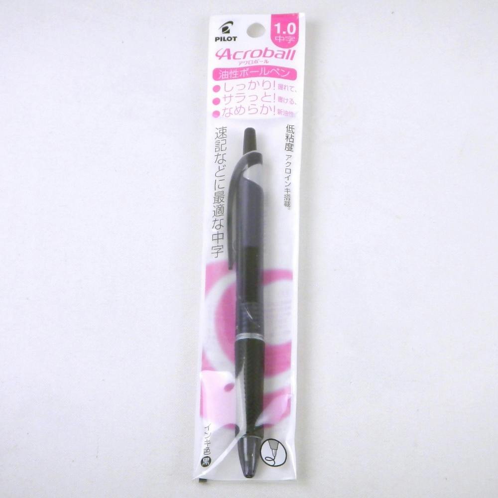 パイロット 油性ボールペン アクロボール 1.0mm 黒 その他ボールペン パイロット 油性ボールペン アクロボール 1.0mm 黒 その他ボールペン