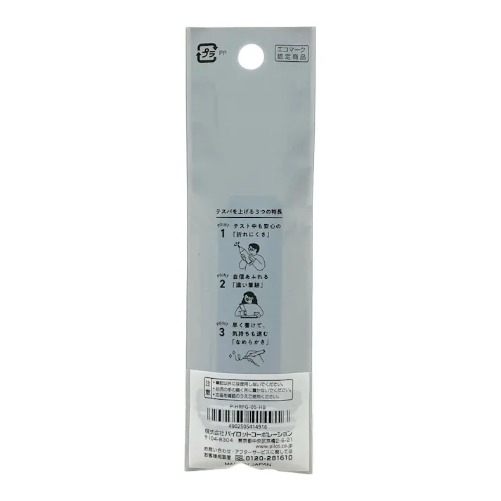 パイロット シャープ替芯 ネオックス・グラファイト 0.5mm HB