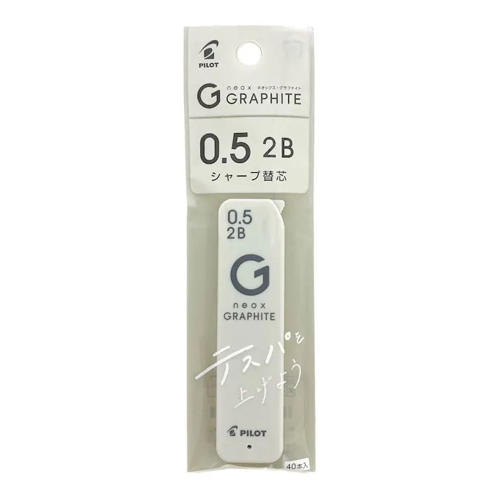 パイロット シャープ替芯 ネオックス・グラファイト 0.5mm 2B
