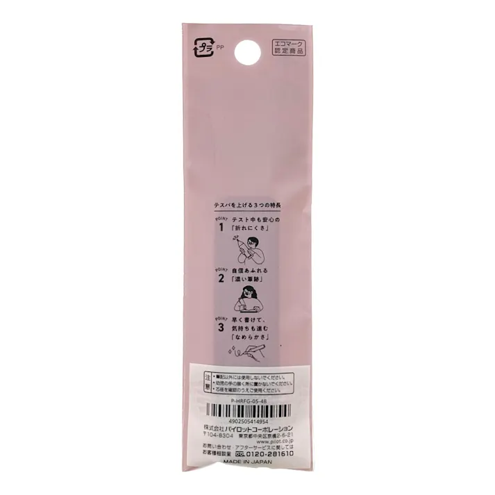 パイロット シャープ替芯 ネオックス・グラファイト 0.5mm 4B