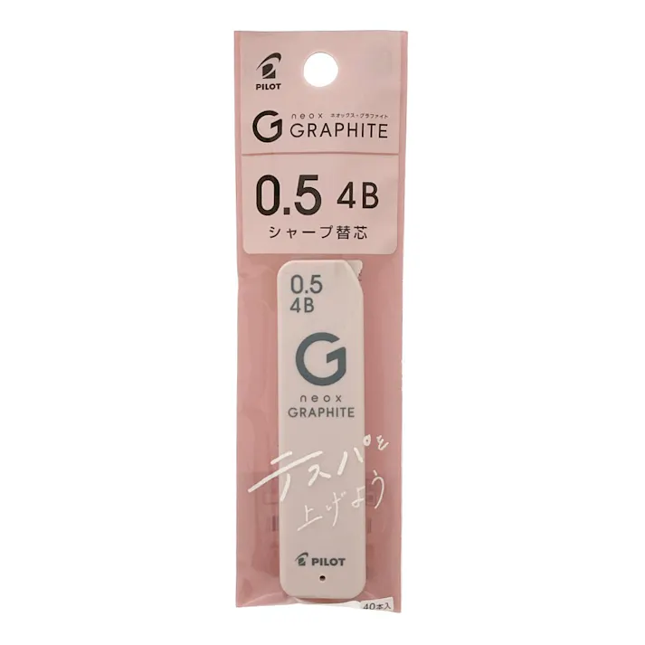 パイロット シャープ替芯 ネオックス・グラファイト 0.5mm 4B