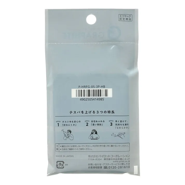 パイロット シャープ替芯 ネオックス・グラファイト 0.5mm HB 3個パック