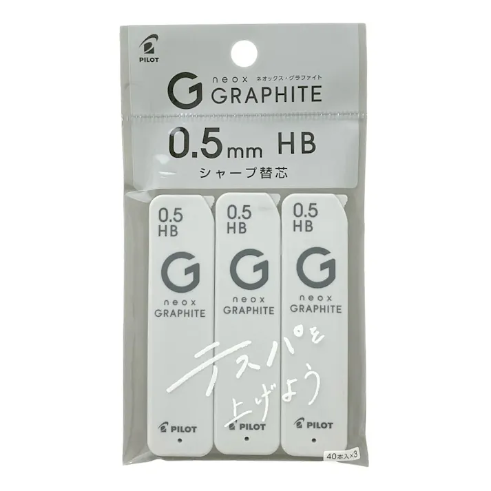 パイロット シャープ替芯 ネオックス・グラファイト 0.5mm HB 3個パック