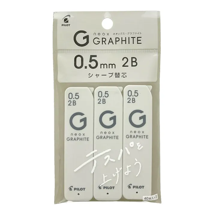 パイロット ネオックスG 0.5 2B 3パック