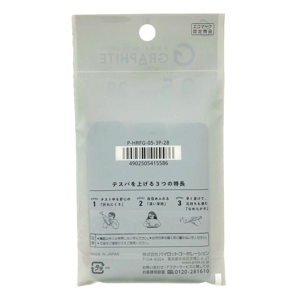 ネクロ パイロット シャープ替芯 ネオックス・グラファイト 0.5mm 4B