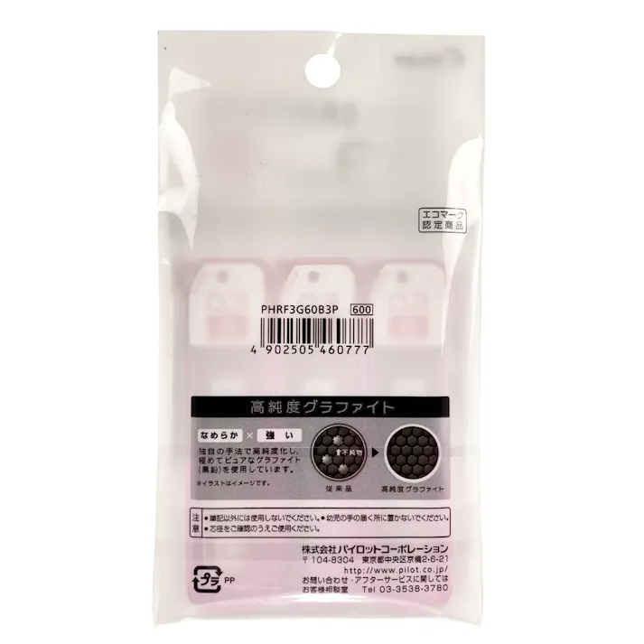 パイロット シャープ替芯 ネオックス・グラファイト 0.3mm B 3個パック