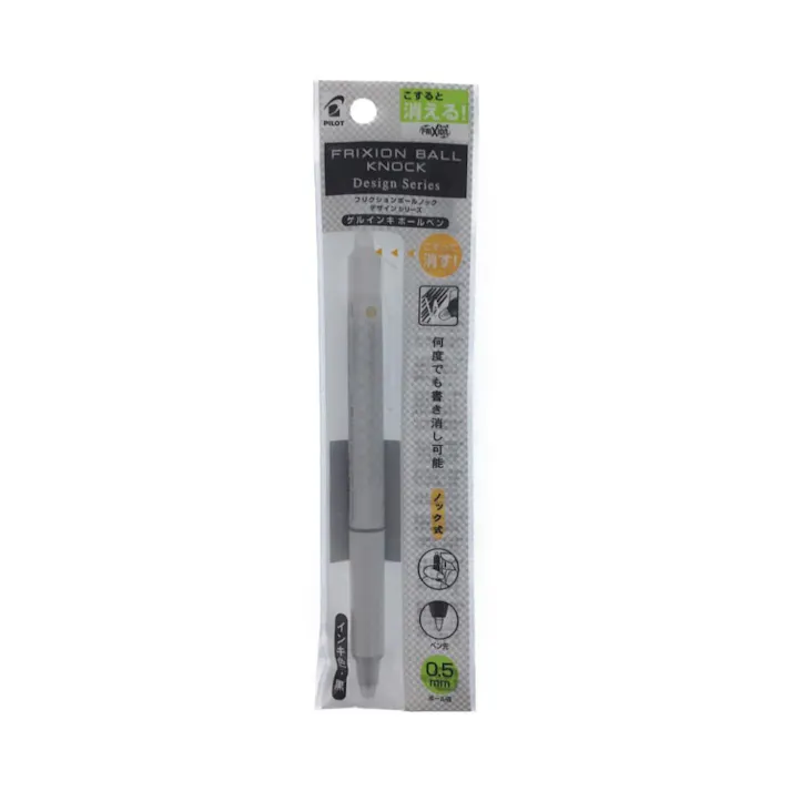 パイロット フリクションボールノック 0.5mm BWB(販売終了)