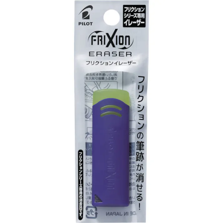 【CAINZ-DASH】パイロットコーポレーション フリクションシリーズ用イレーザー フリクションイレーザー ブルー ELF02-10-L【別送品】