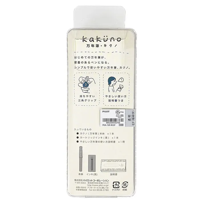 パイロット 万年筆 kakuno カクノ EF 透明