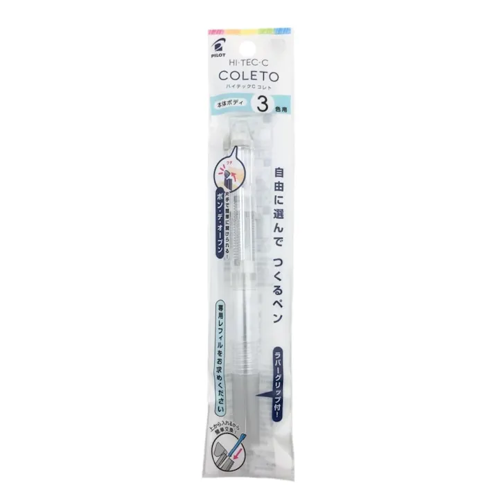パイロット ハイテックCコレト 本体軸3色用 ノンカラー