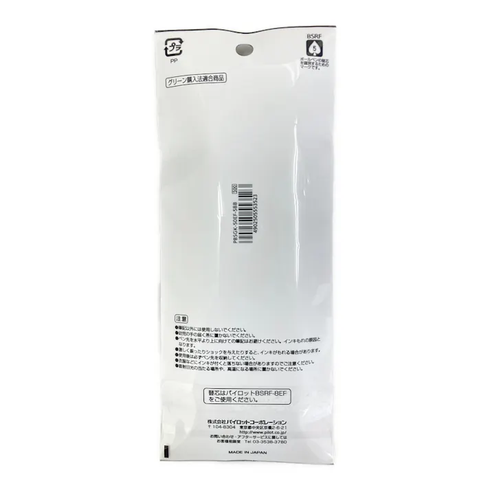 パイロット スーパーグリップノック 0.5 5本パック ブラック