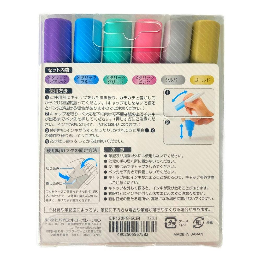 ペイントシューズ パイロット ジュースペイントF メタリック 6C | 文房具・事務用品 通販