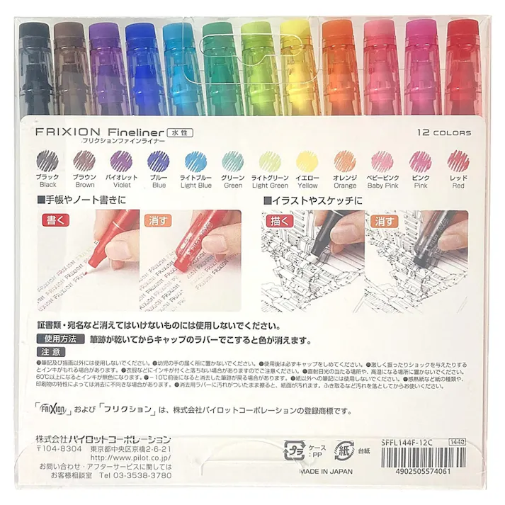 パイロット フリクション ファインライナー 12色セット