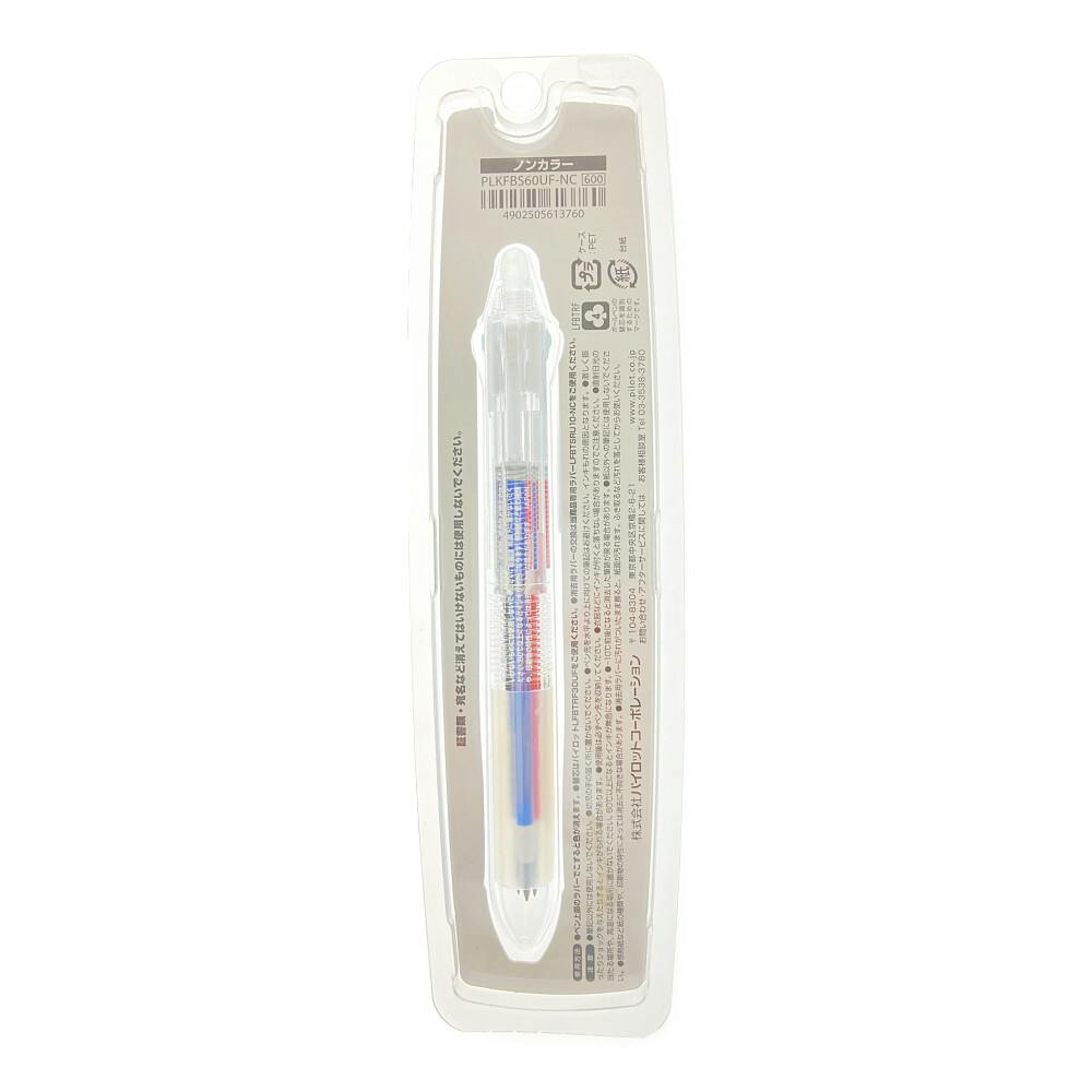 パイロット 3色ボールペン フリクションボール3 スリム 0.38mm ノン