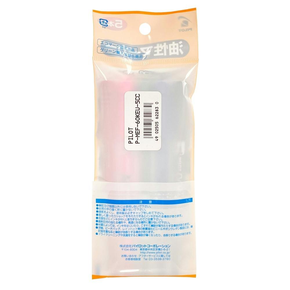 パイロット 油性マーカー ツインマーカー 細・極細 5色セット