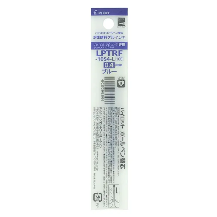 パイロット ジュースアップ多色用替芯 0.4mm ブルー