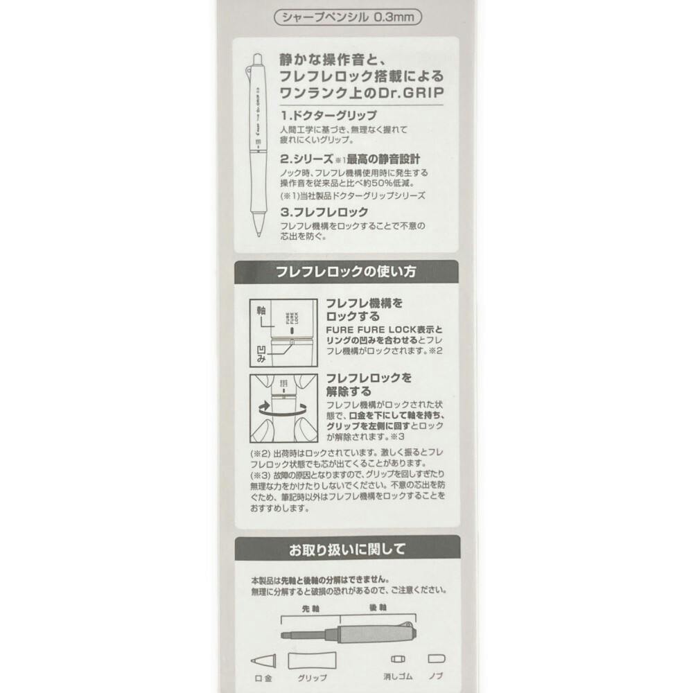 パイロット シャープ ドクターグリップ 0.3 オレンジ | 文房具・事務
