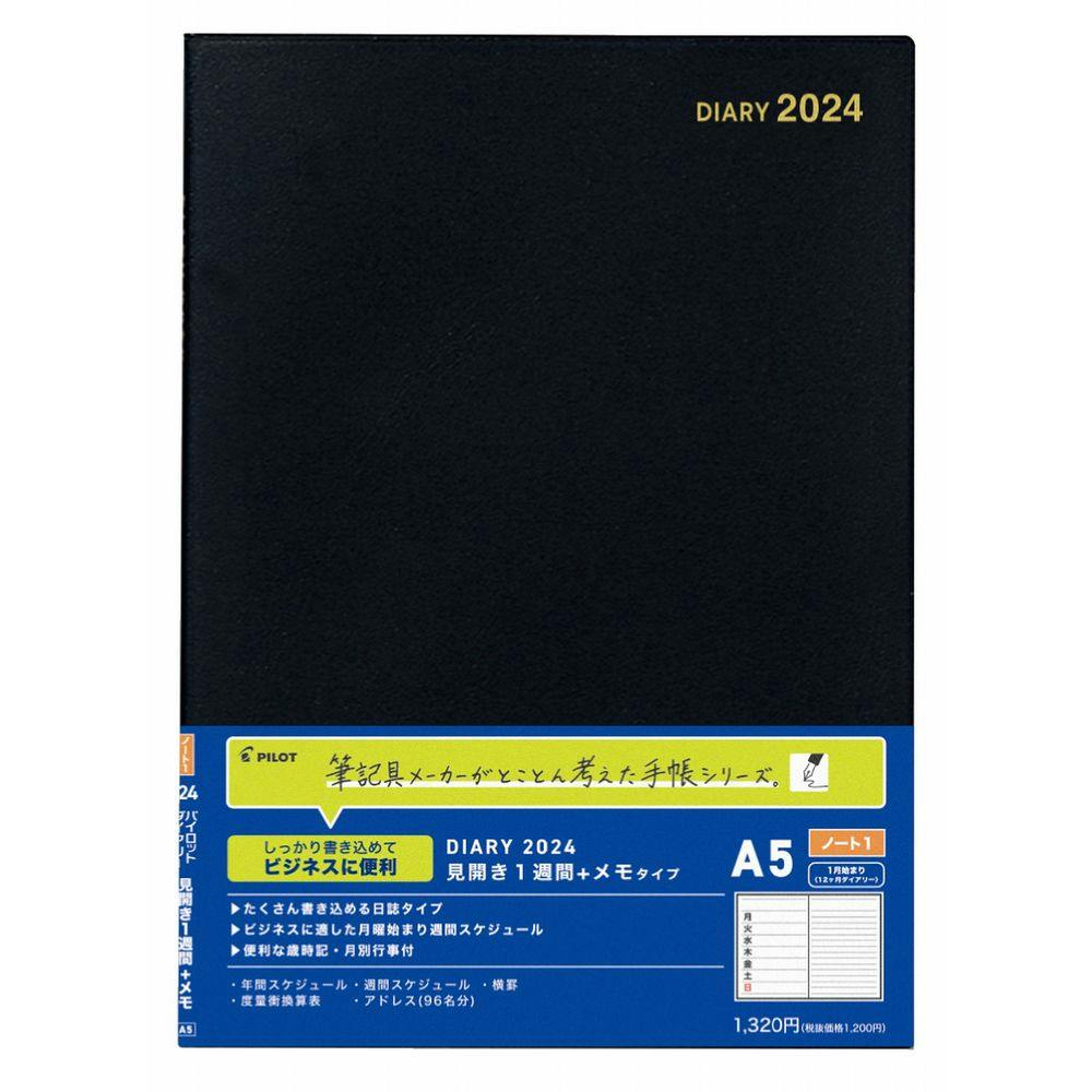 パイロット 2024年版手帳 ビジネスノートダイアリー ノート5