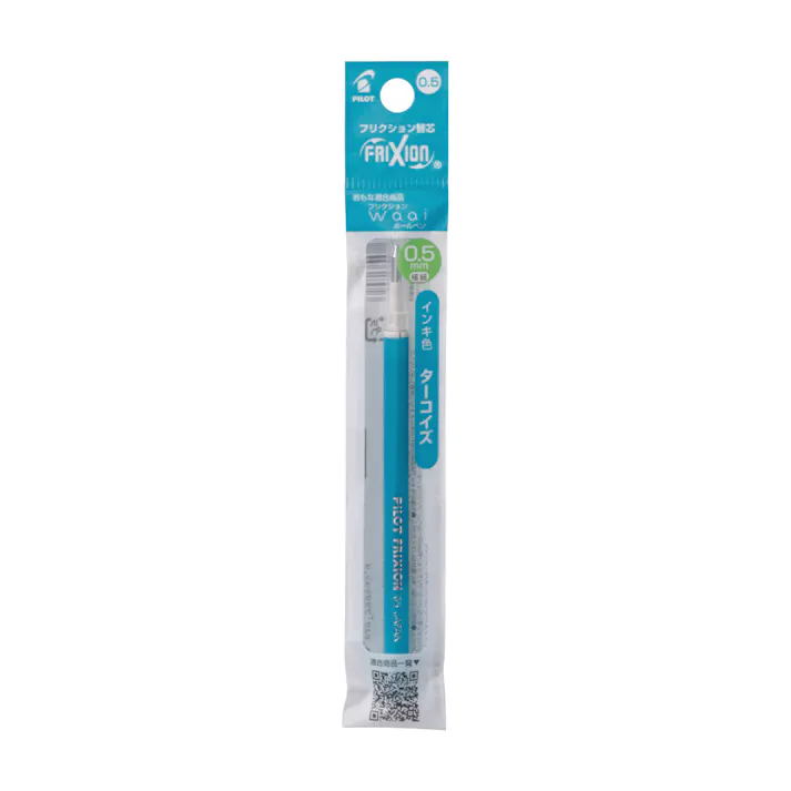 パイロット フリクションボール 替芯 0.5 ターコイズ