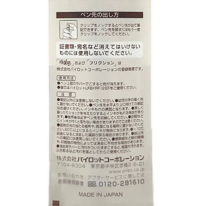 パイロット フリクション Waai ボールペン 0.5mm 2色セット A ミニグレー ターコイズ