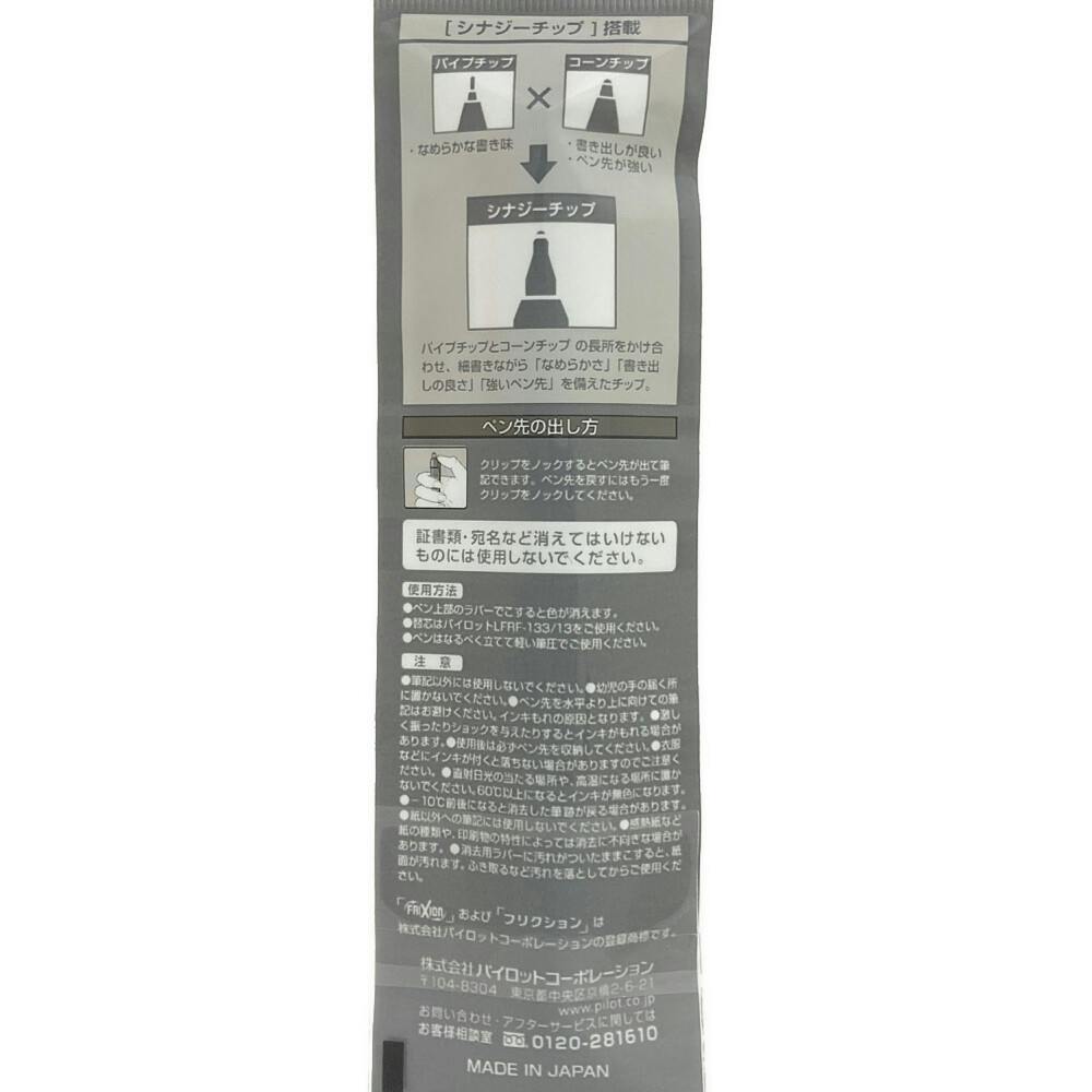 パイロット フリクションポイントノック 0.4 オレンジ(販売終了