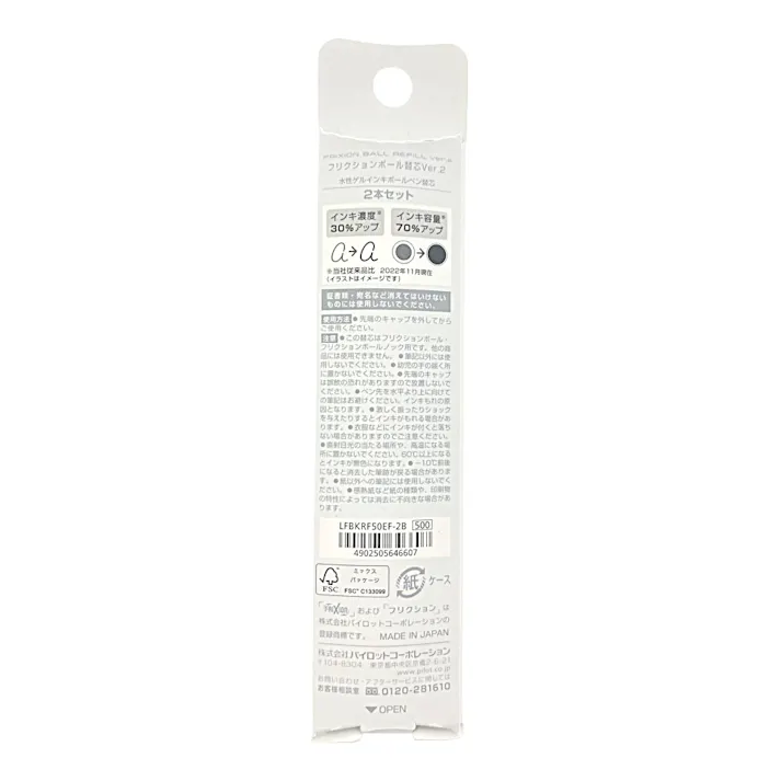 パイロット 限定フリクションボールノックゾーン 0.5mm 本体 ピンク+替芯0.5mm 2本入り