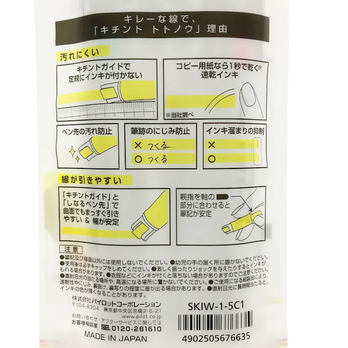 パイロット 蛍光ペン キレーナ5色セット ベーシックカラー