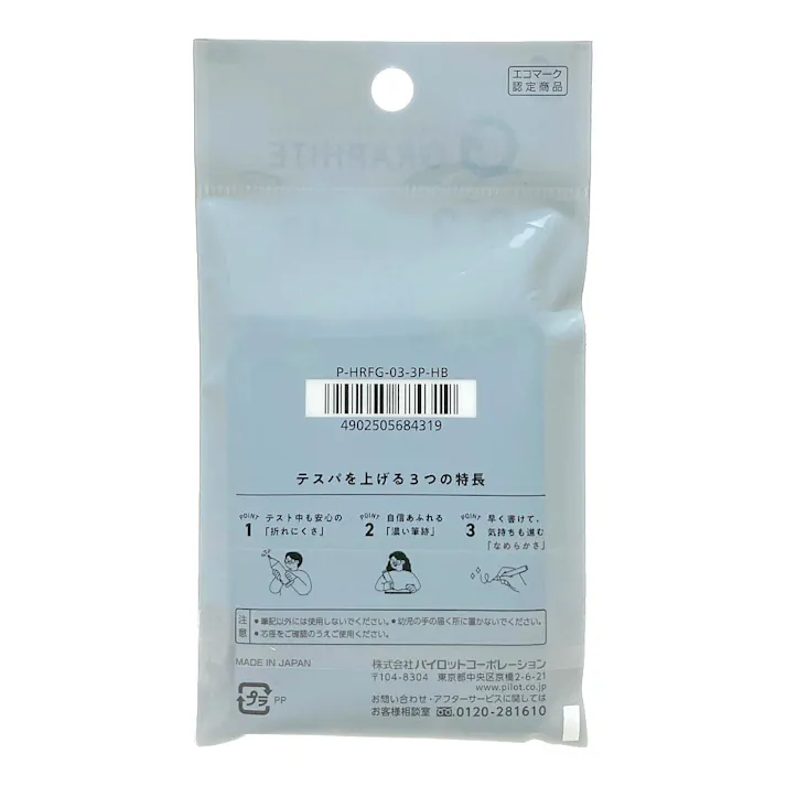 パイロット シャープ替芯 ネオックス・グラファイト 0.3mm HB 3個パック