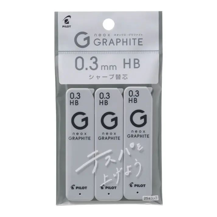 パイロット シャープ替芯 ネオックス・グラファイト 0.3mm HB 3個パック