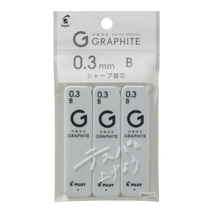パイロット シャープ替芯 ネオックス・グラファイト 0.3mm B 3個パック