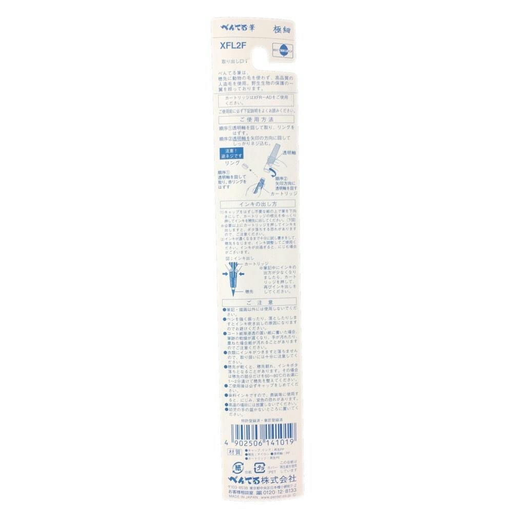 ぺんてる ぺんてる筆 極細 文房具・事務用品 ホームセンター通販【カインズ】