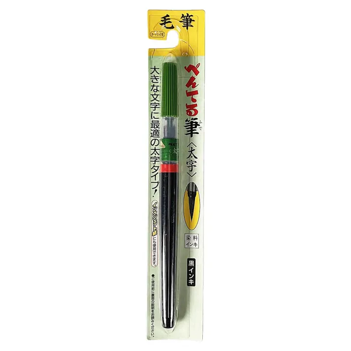 ぺんてる 筆ペン 太字