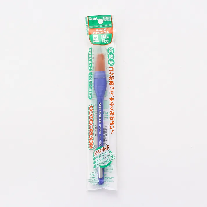 ぺんてる ネオセーブル青 平18号