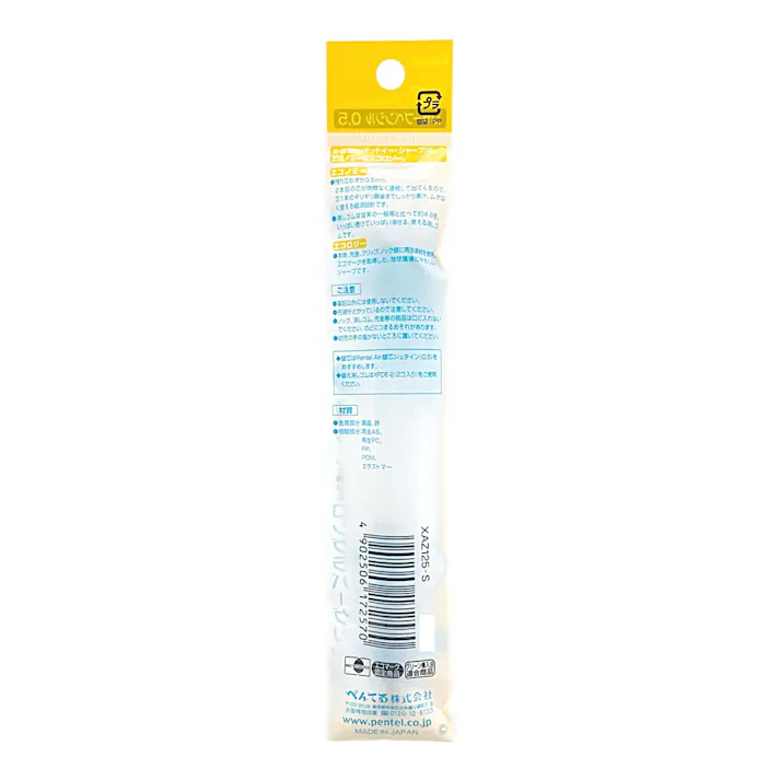 ぺんてる シャープペンシル e-シャーペン 0.5mm スカイブルー