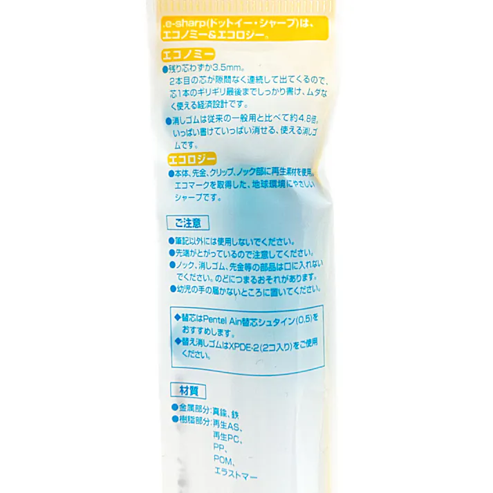 ぺんてる シャープペンシル e-シャーペン 0.5mm スカイブルー