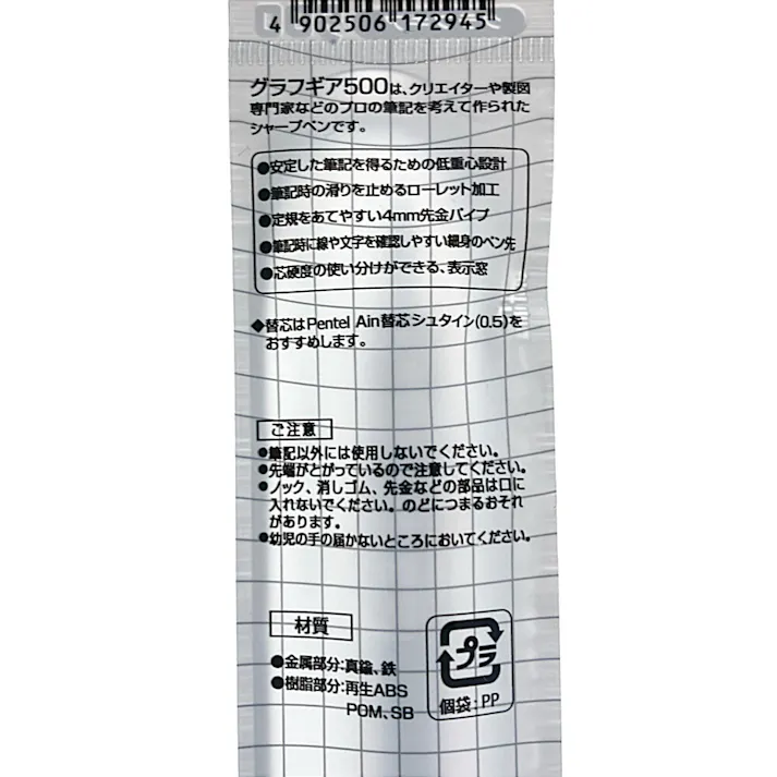ぺんてる 製図用シャープペン グラフギア500 0.5mm
