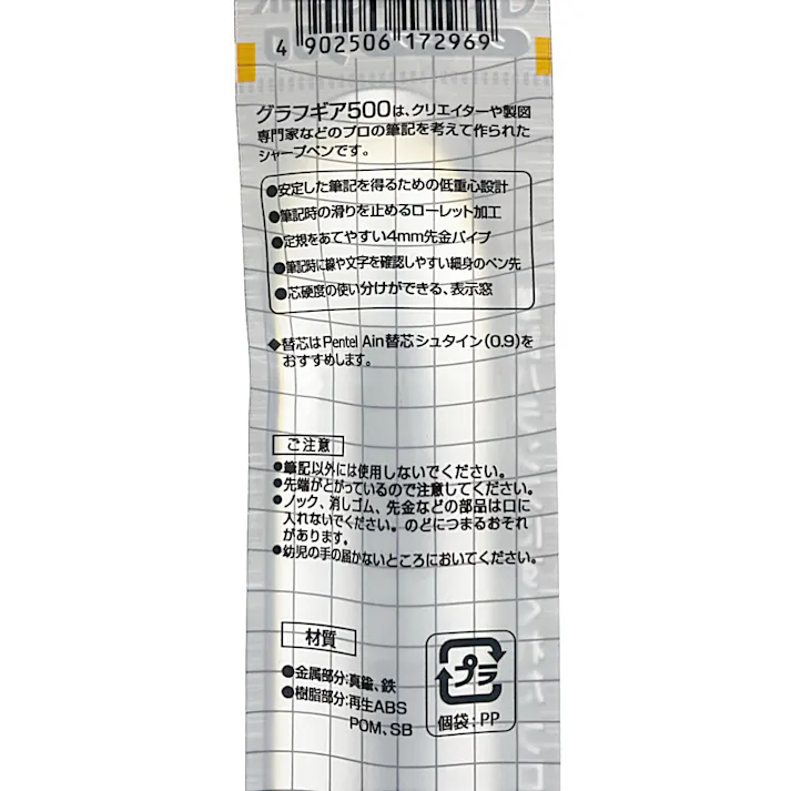 ぺんてる 製図用シャープペン グラフギア500 0.9mm