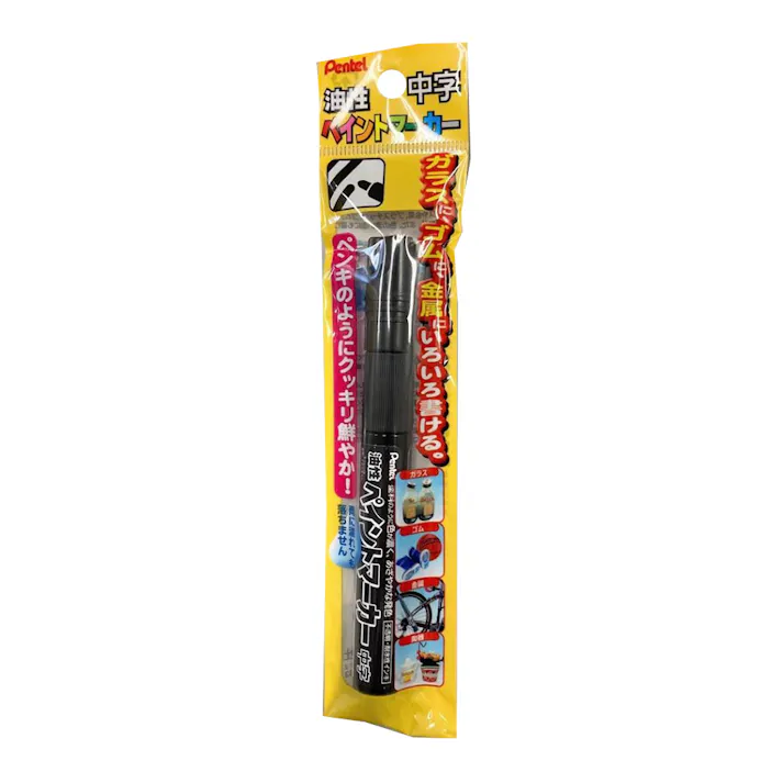 ぺんてる 油性ペイントマーカー 中字 黒
