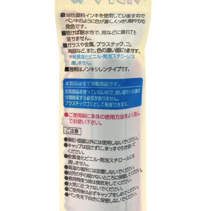 ぺんてる 油性ペイントマーカー 中字 黒