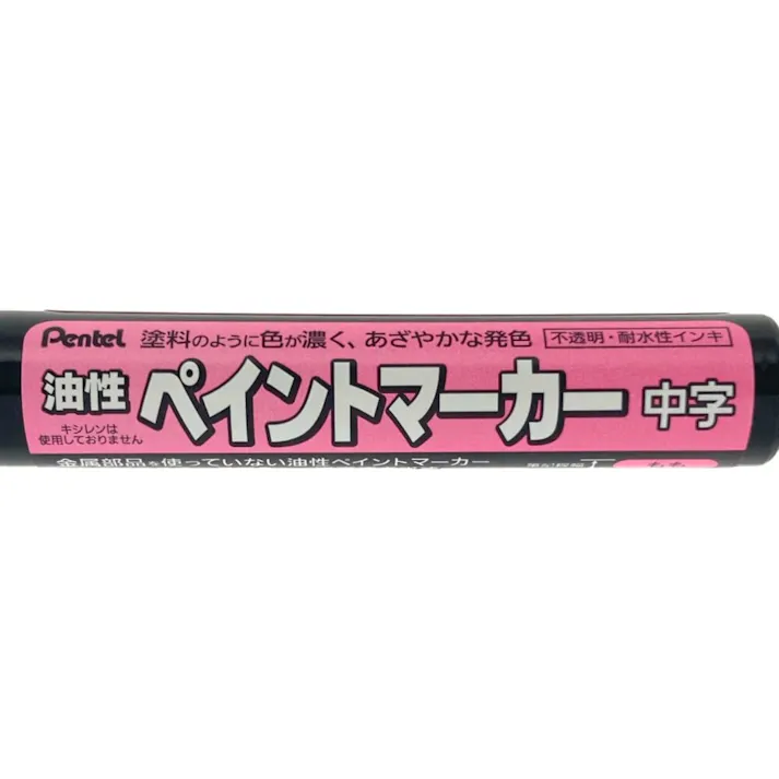 ぺんてる 油性ペイントマーカー 中字 桃
