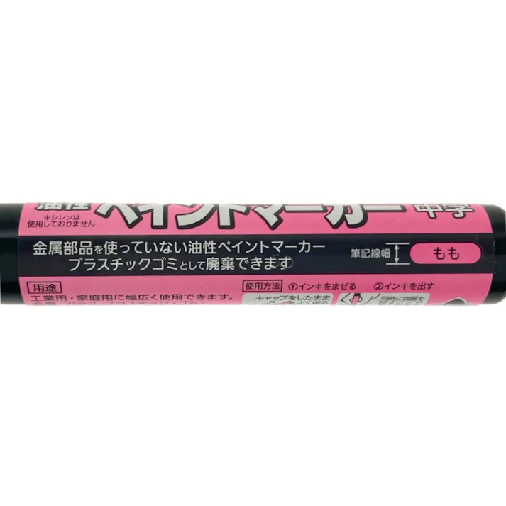 ぺんてる 油性ペイントマーカー 中字 桃