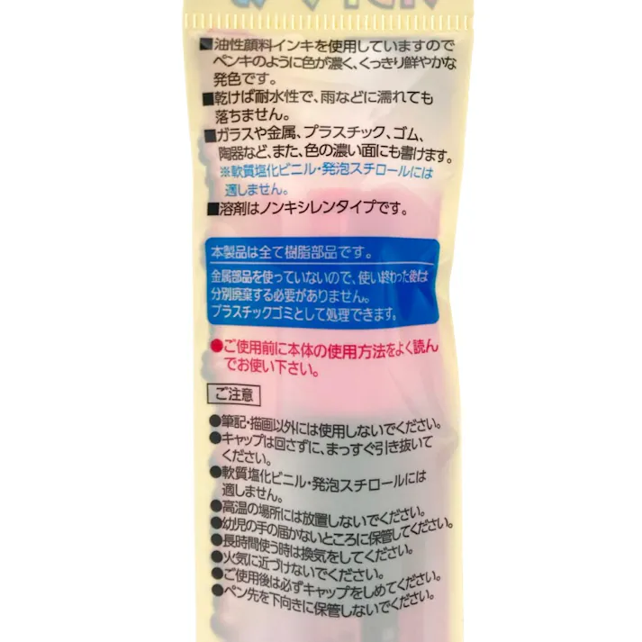 ぺんてる 油性ペイントマーカー 中字 桃