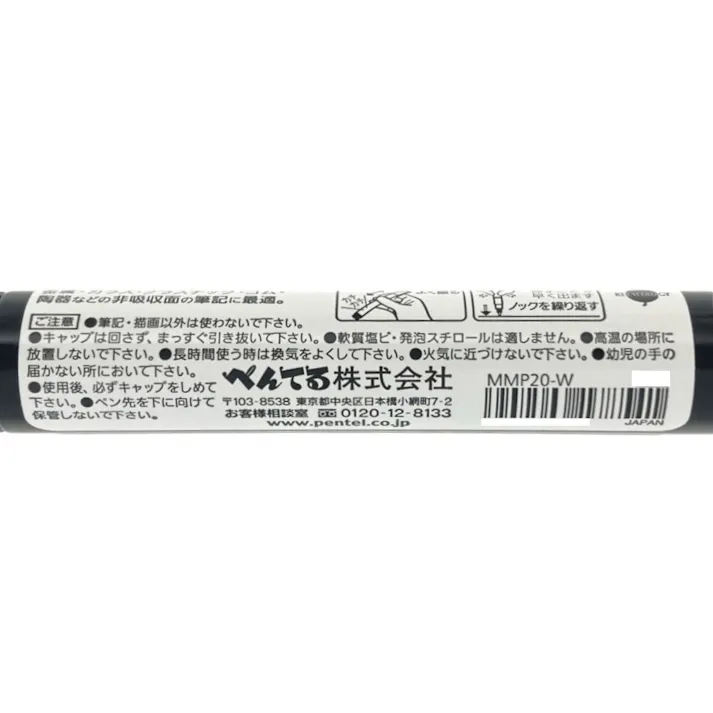 ぺんてる 油性ペイントマーカー 中字 白